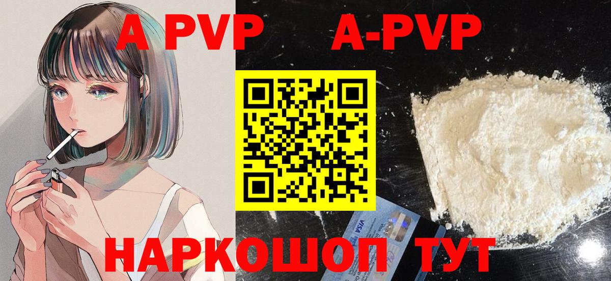 хочу наркоту  Вход с VPN  A-PVP Соль  Великие Луки  А ПВП VHQ 