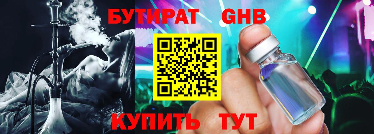 ГАШ  Конопля  Вход с VPN  NBOMe  Великие Луки  ГАШ  МЕФ кристаллы  Cocaine 