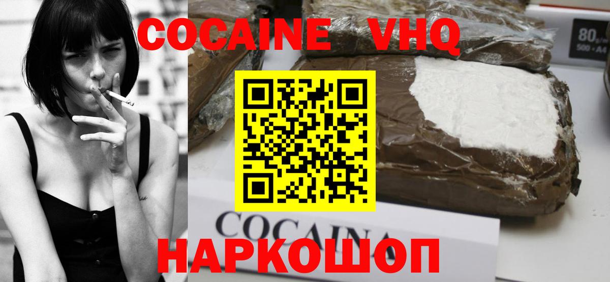 COCAIN 98% Великие Луки
