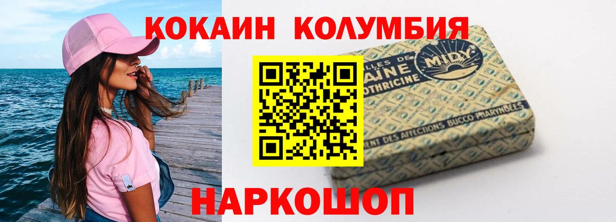 Великие Луки  КОКАИН Боливия  Cocaine  Вход с VPN  наркотики  КОКАИН 99% 