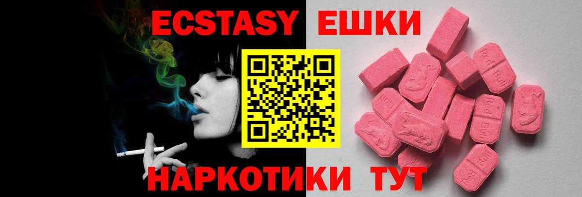 Экстази 280мг  ЭКСТАЗИ бентли  Вход с VPN  кракен сайт  Великие Луки 