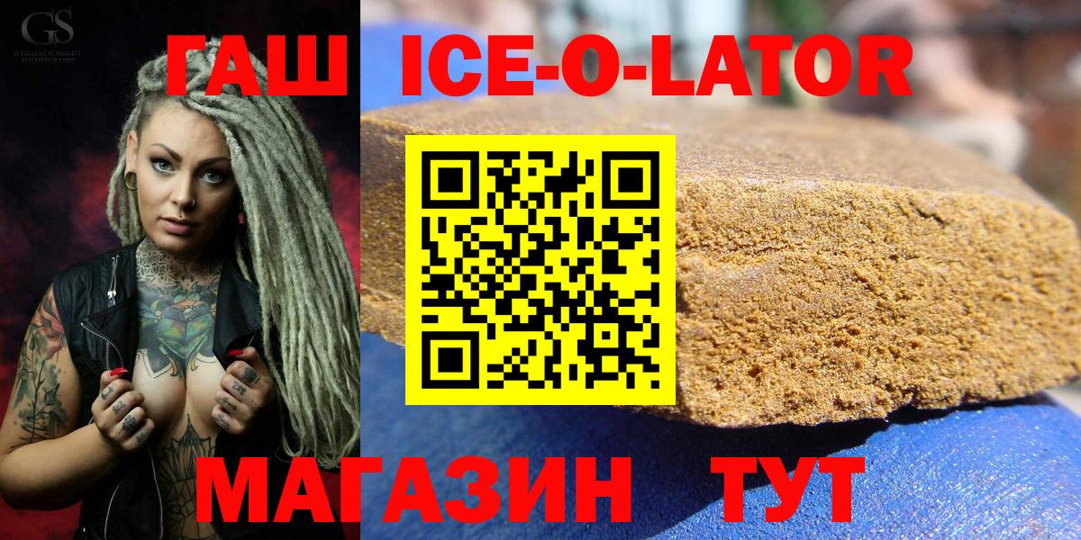 Великие Луки  где продают   Вход с VPN  Гашиш Cannabis  ГАШ hashish  Гашиш 
