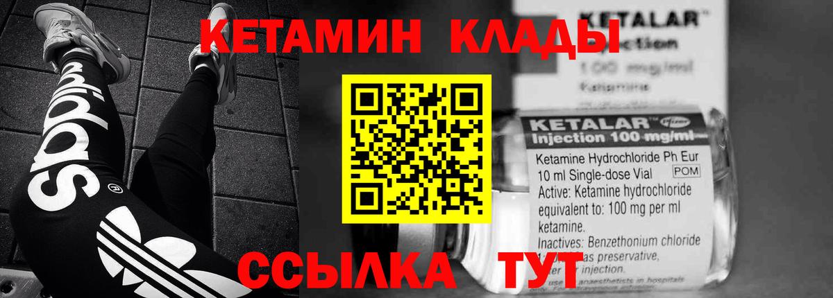 Кетамин ketamine  Вход с VPN  КЕТАМИН ketamine  Великие Луки 