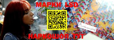 марки lsd Малгобек