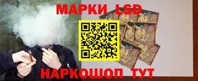 марки lsd Малгобек