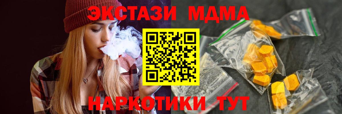 Великие Луки  МДМА молли  MDMA crystal  Вход с VPN 