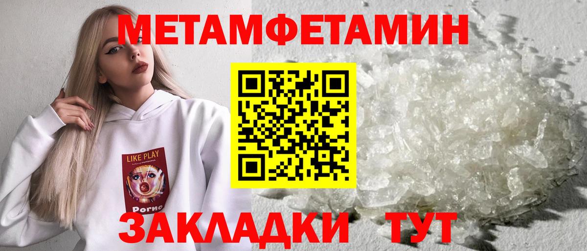 Метамфетамин витя Великие Луки