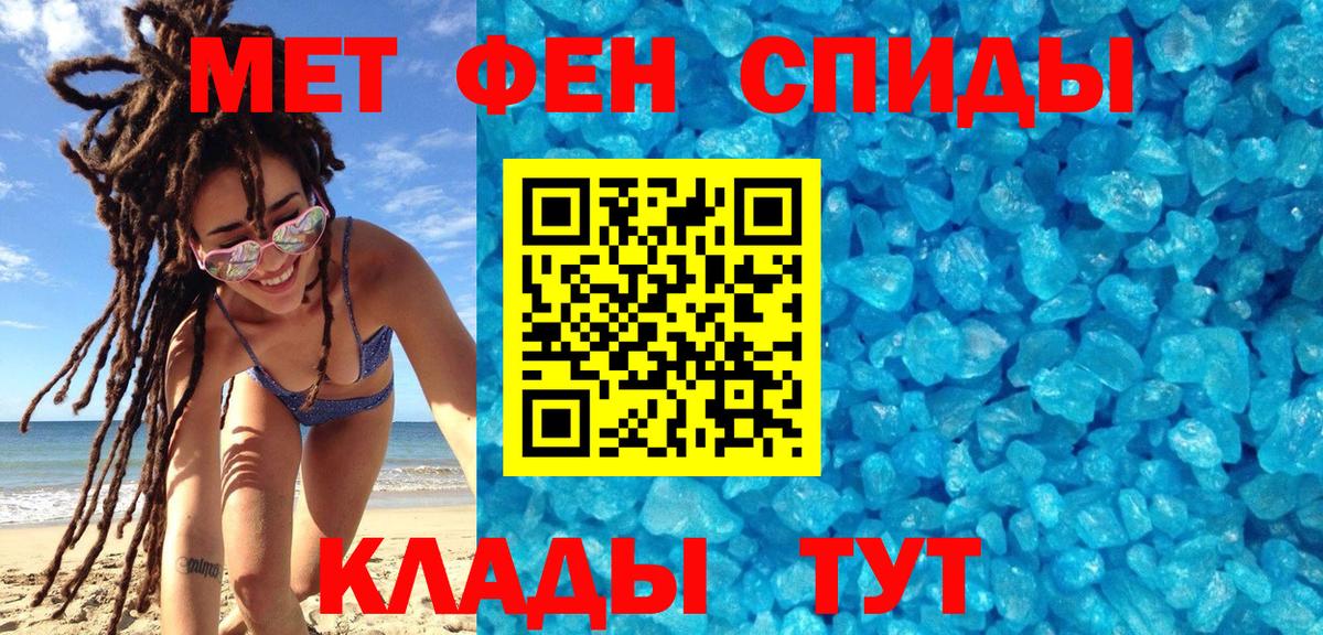 Метамфетамин винт  Первитин  Метамфетамин винт  Великие Луки  Вход с VPN 