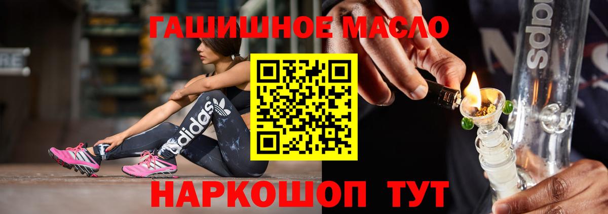ТГК THC oil  Дистиллят ТГК концентрат  Великие Луки  Вход с VPN 